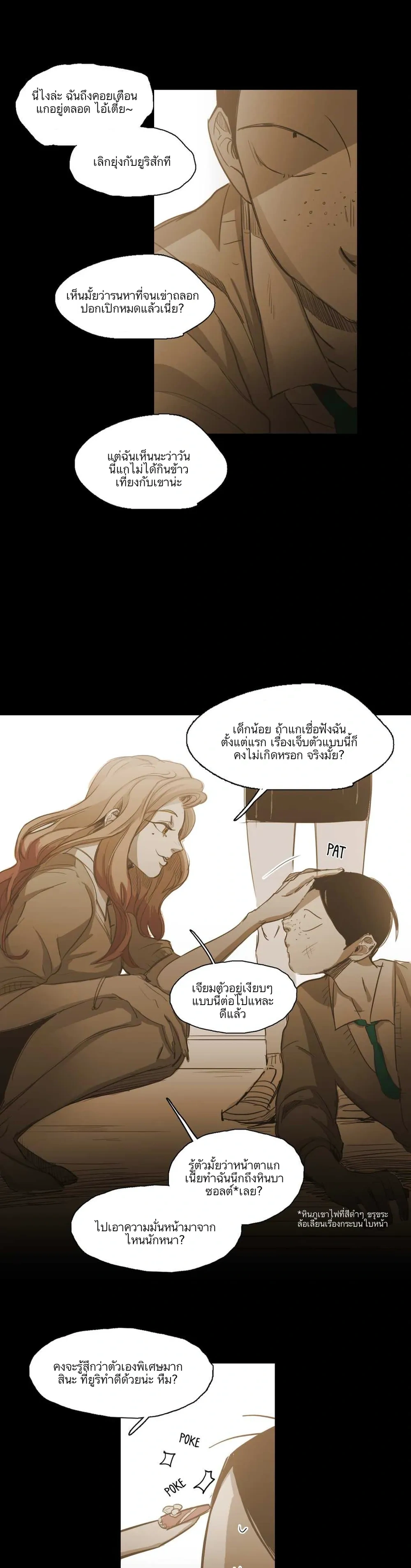 หน้าที่ 6