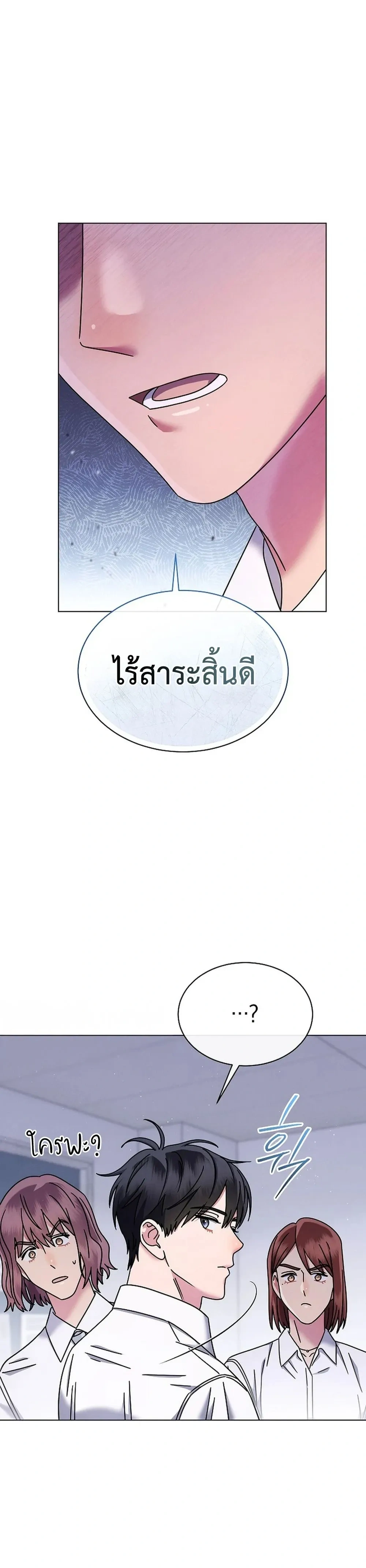 หน้าที่ 29
