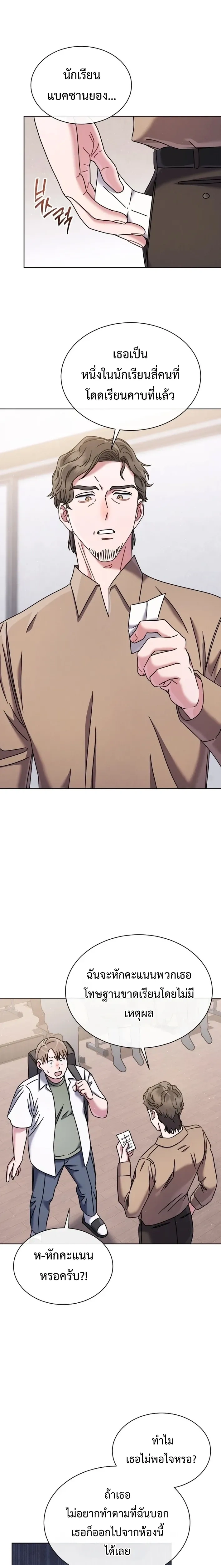 หน้าที่ 12