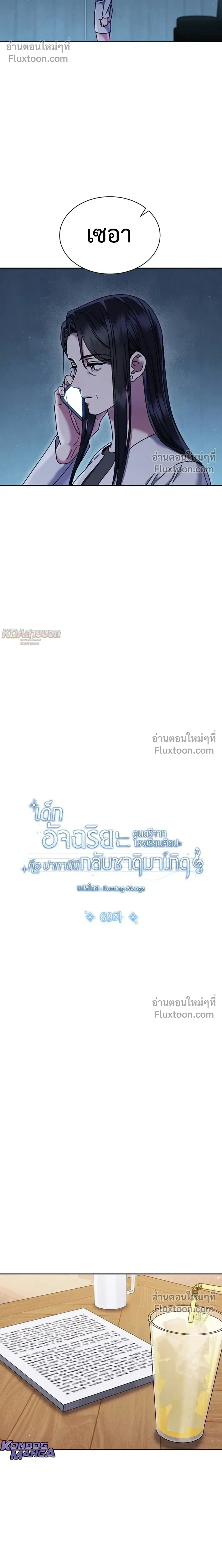 หน้าที่ 8