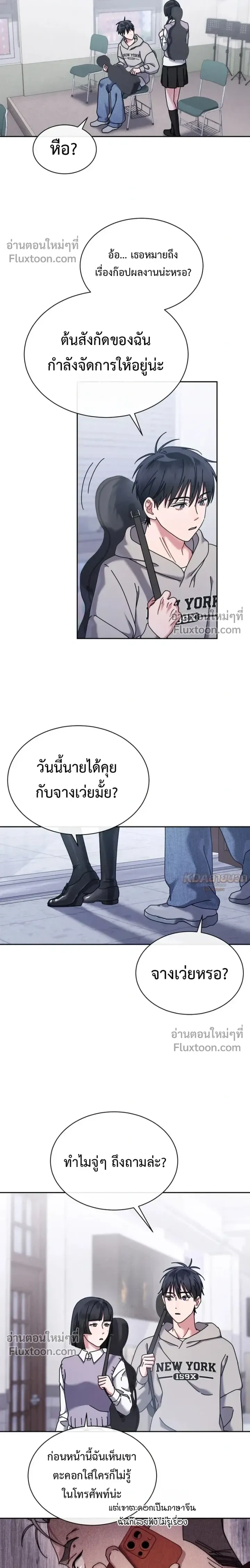 หน้าที่ 8