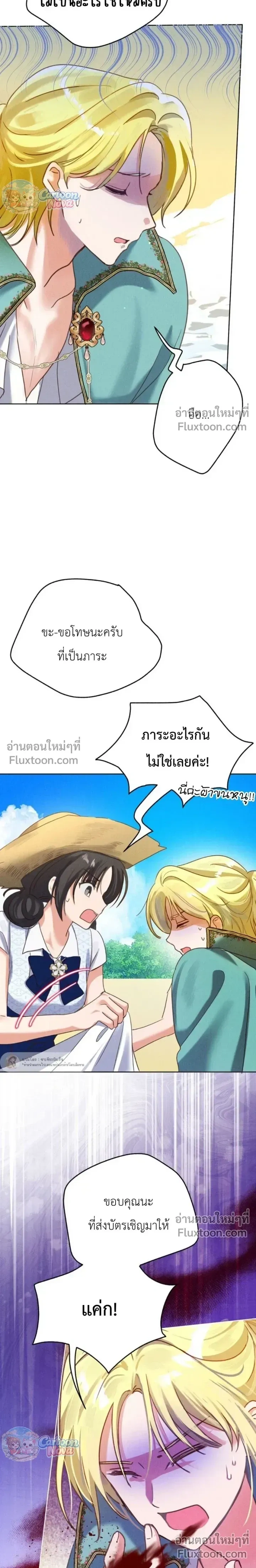 หน้าที่ 21