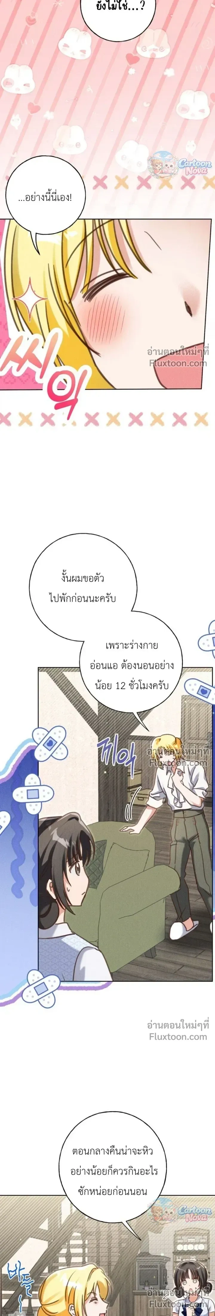 หน้าที่ 12