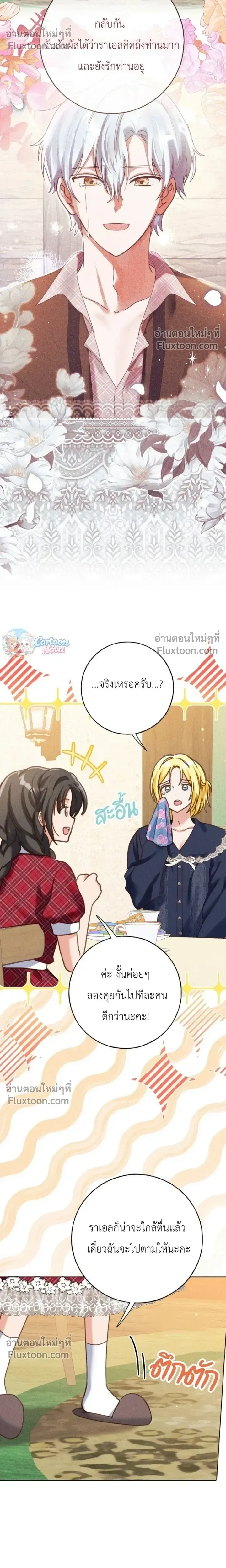 หน้าที่ 11