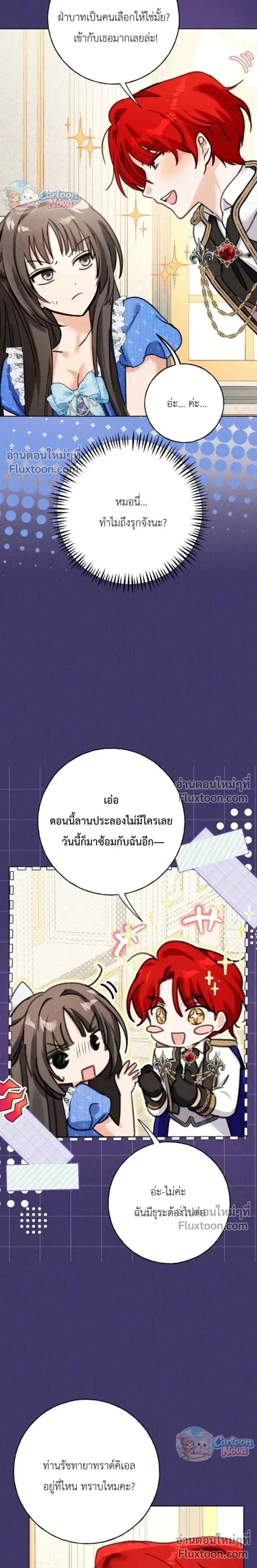 หน้าที่ 21