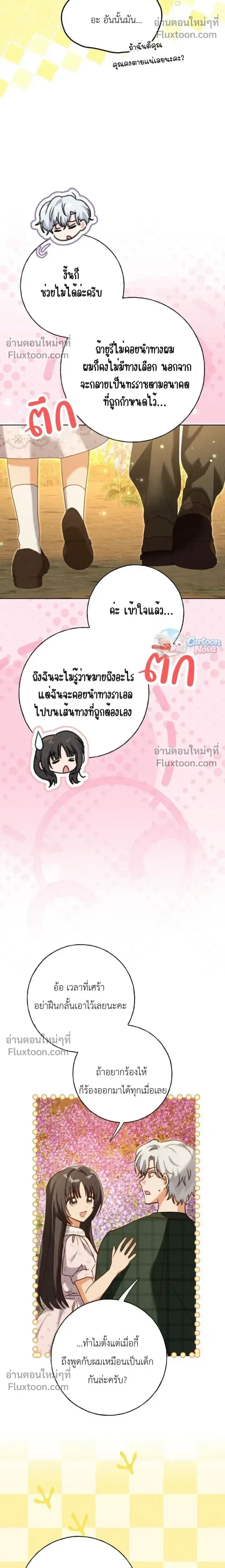 หน้าที่ 11