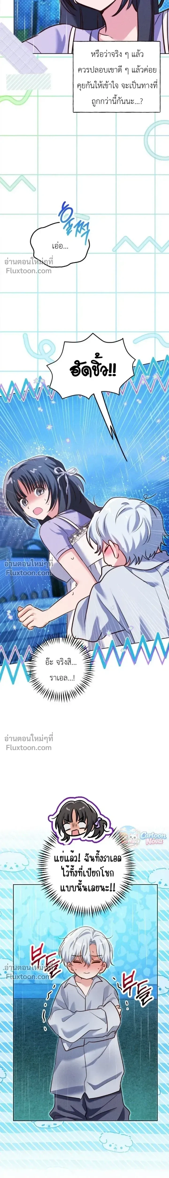 หน้าที่ 7