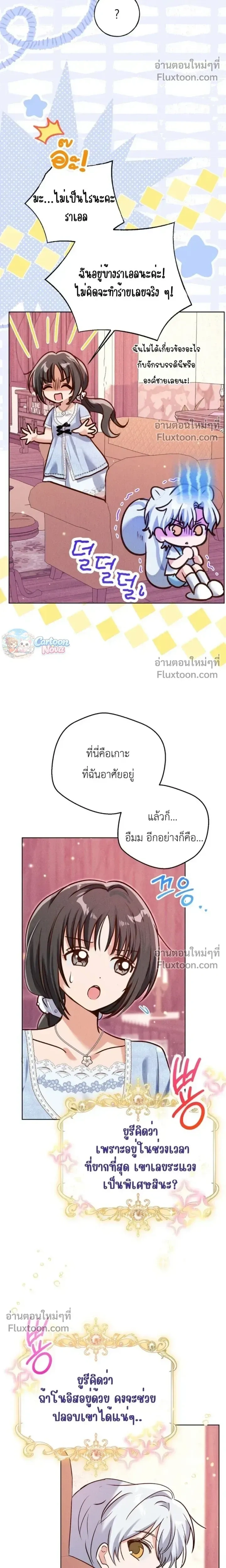 หน้าที่ 8