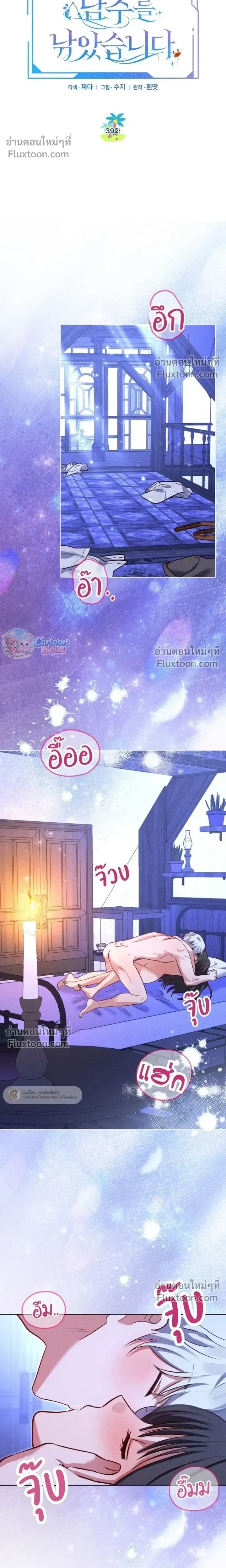 หน้าที่ 8