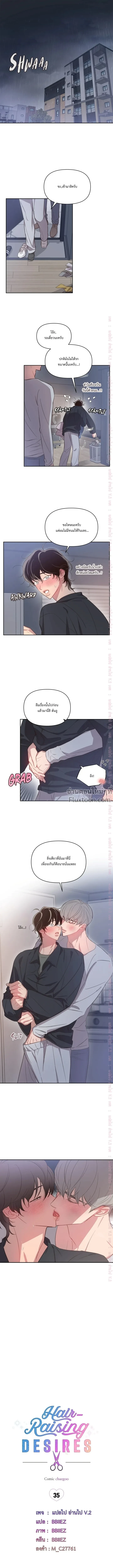 หน้าที่ 2