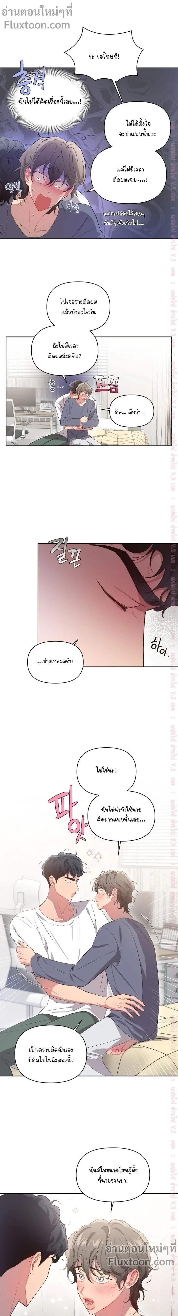 หน้าที่ 3