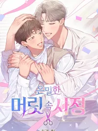 Secret Inside My Head - เรื่องลับในใจของฉัน ปกมังงะ Secret Inside My Head - เรื่องลับในใจของฉัน