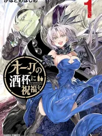 ปกมังงะ The Half-Blood Orc in the Blended World - การผจญภัยของครึ่งออร์ค