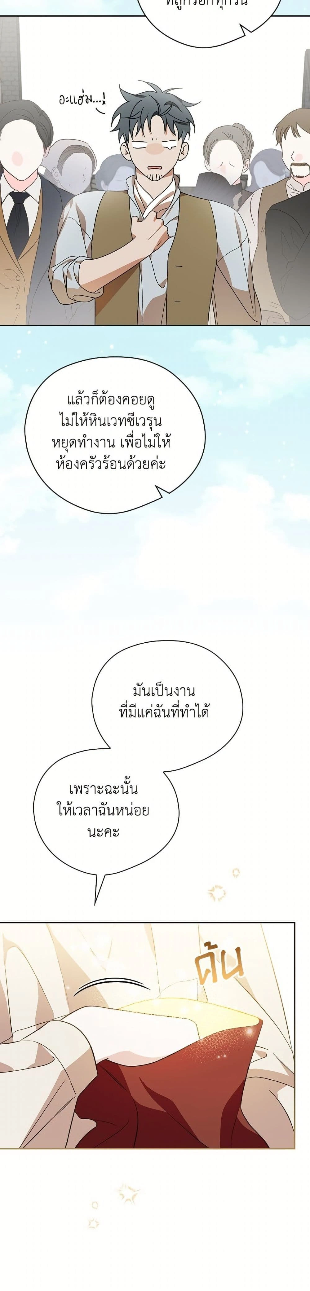 หน้าที่ 21