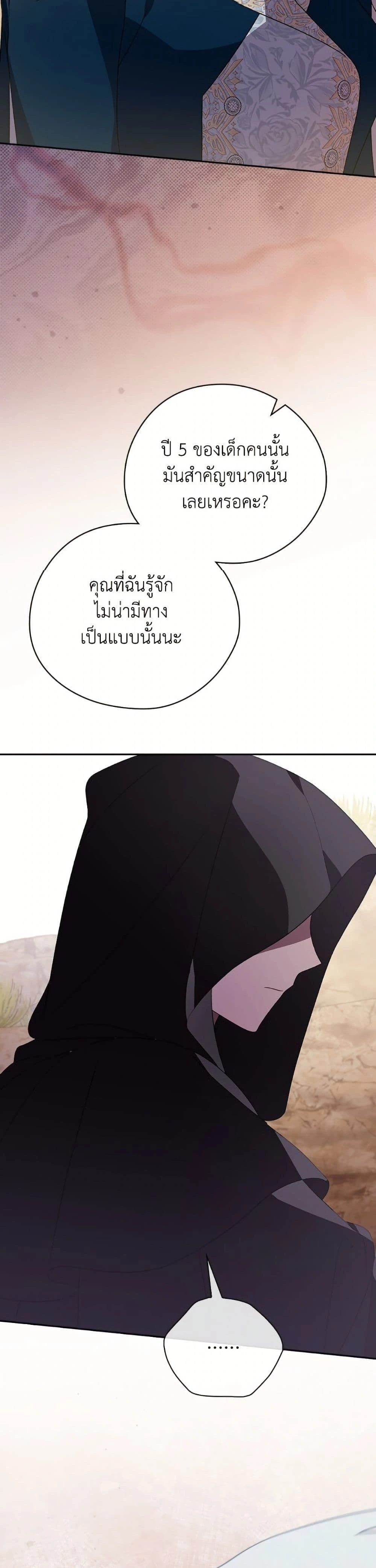 หน้าที่ 29