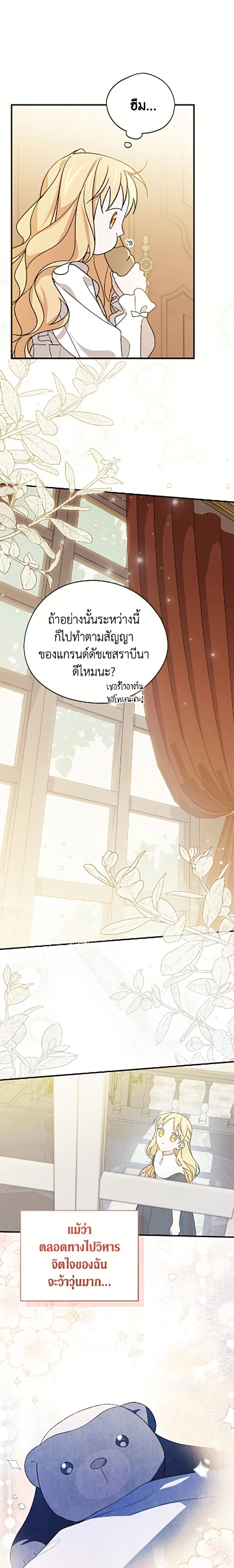 หน้าที่ 21