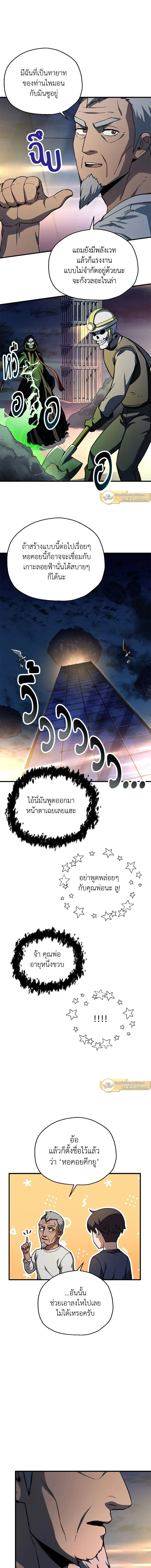 หน้าที่ 8
