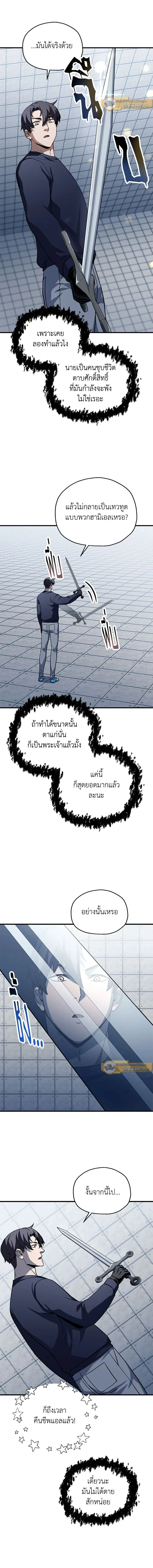 หน้าที่ 8