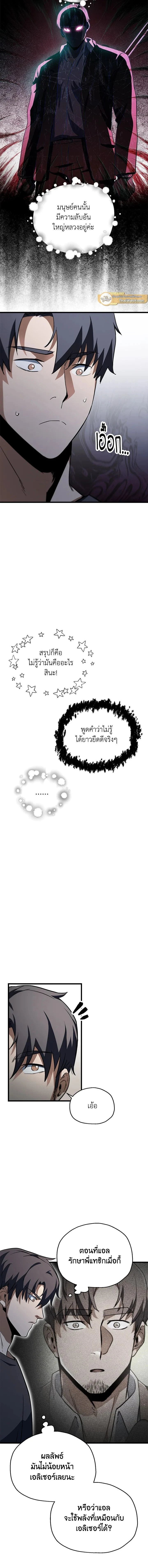 หน้าที่ 7
