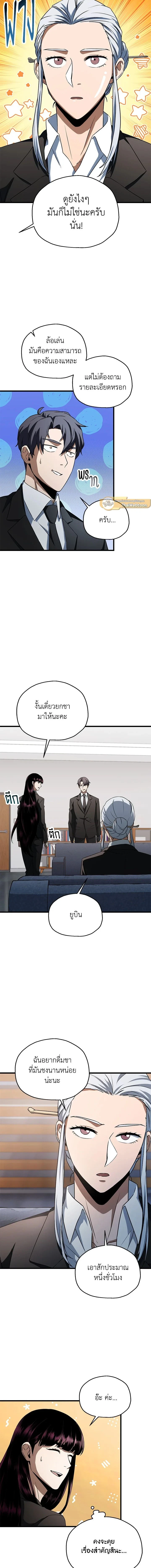 หน้าที่ 7