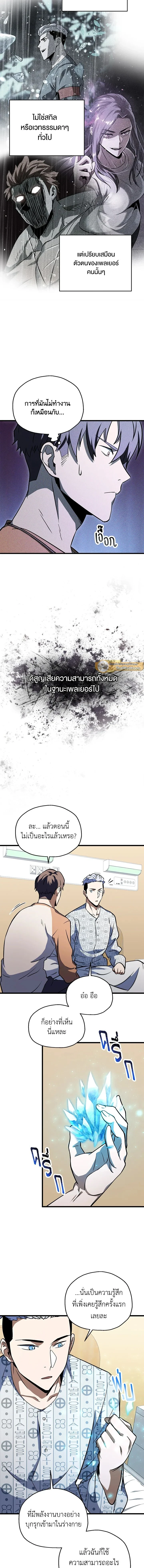 หน้าที่ 8