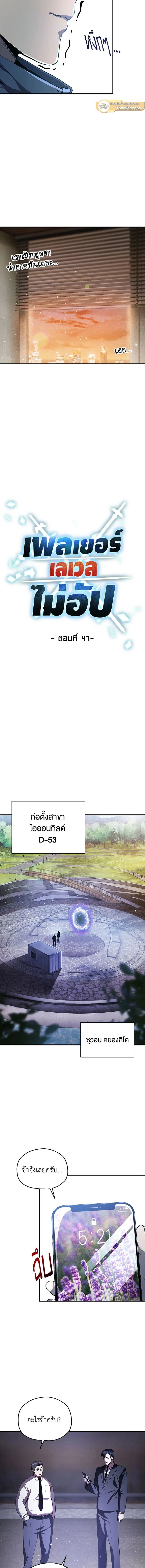 หน้าที่ 4