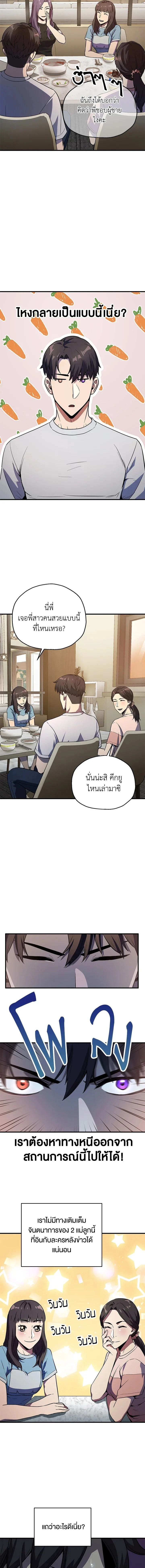 หน้าที่ 2