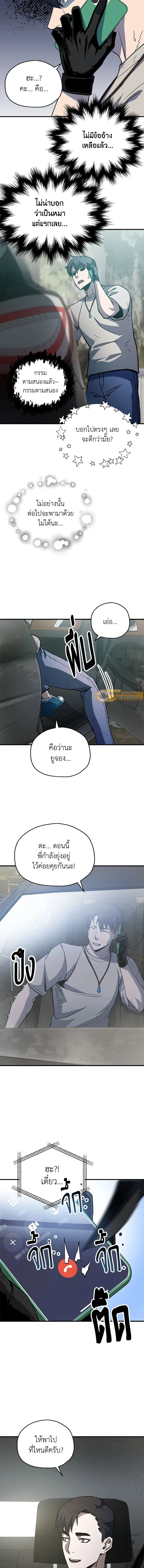 หน้าที่ 8
