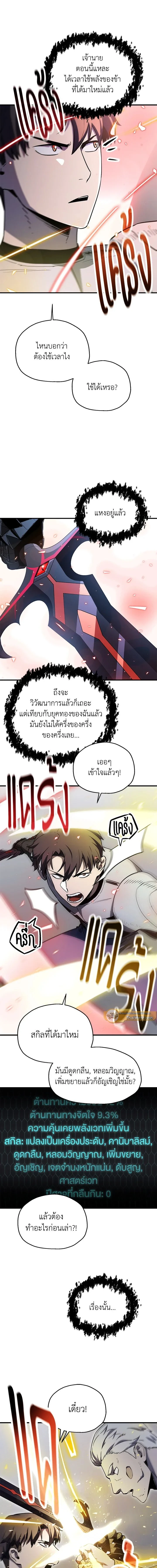หน้าที่ 8