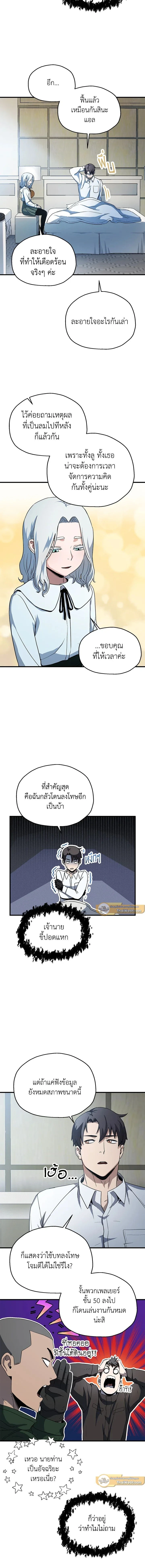 หน้าที่ 10