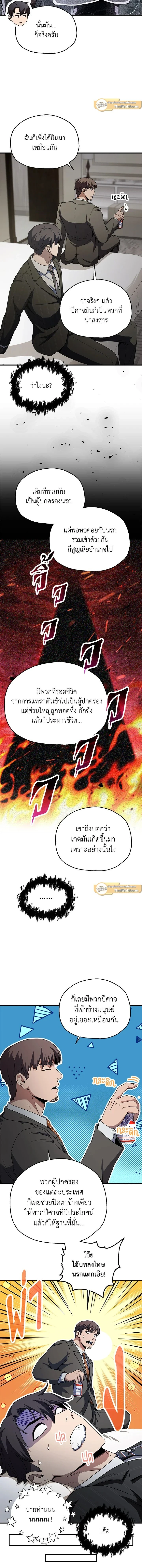 หน้าที่ 8