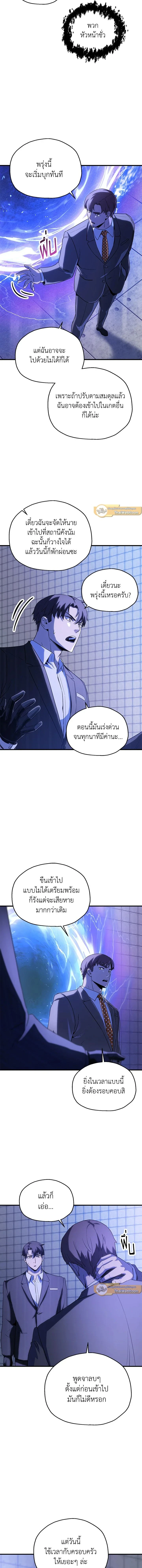 หน้าที่ 8