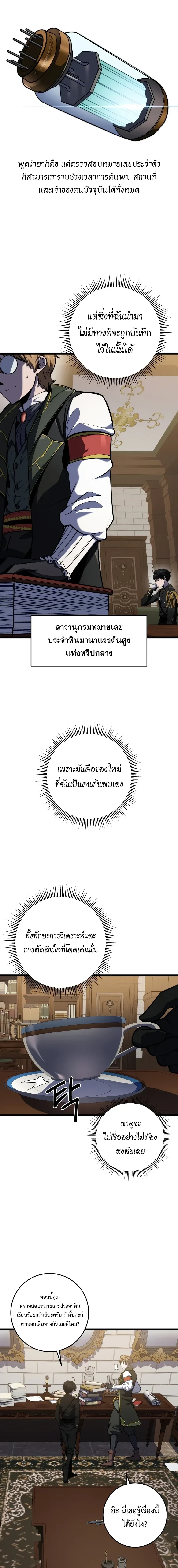 หน้าที่ 19