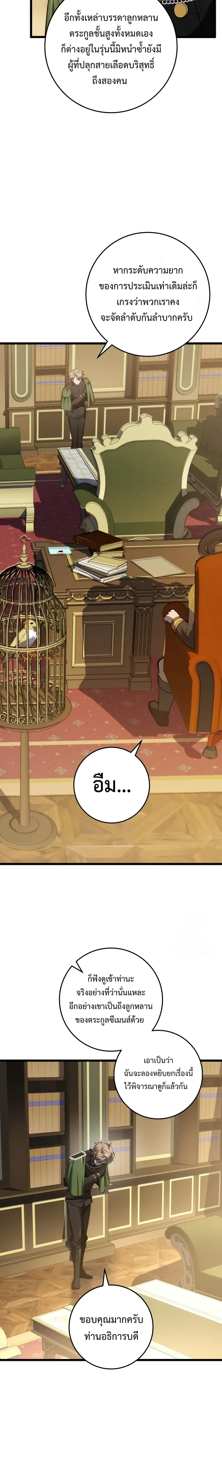 หน้าที่ 27