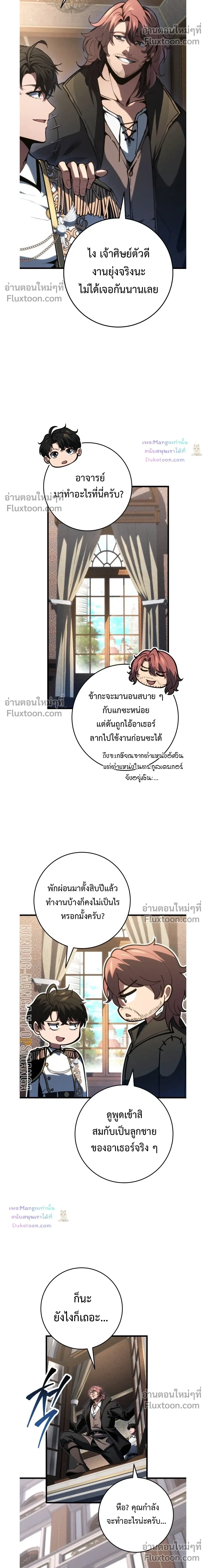 หน้าที่ 8