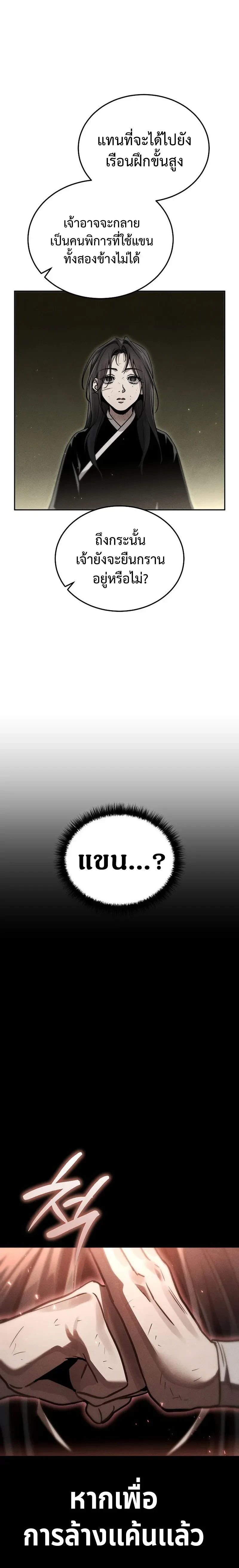 หน้าที่ 35