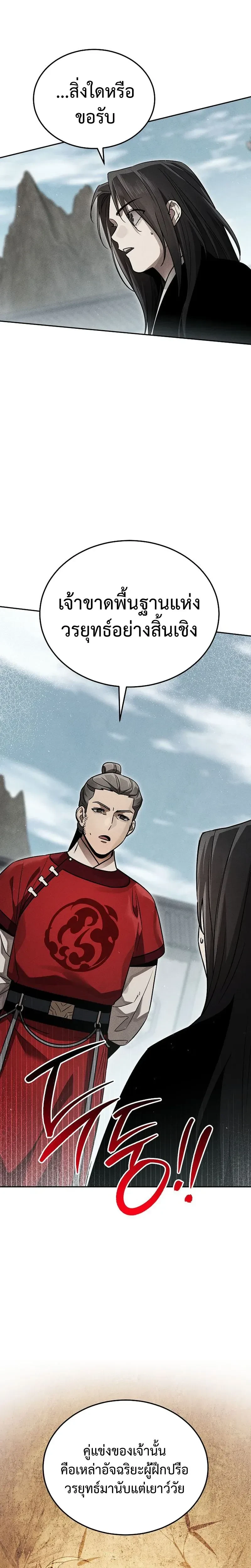 หน้าที่ 31