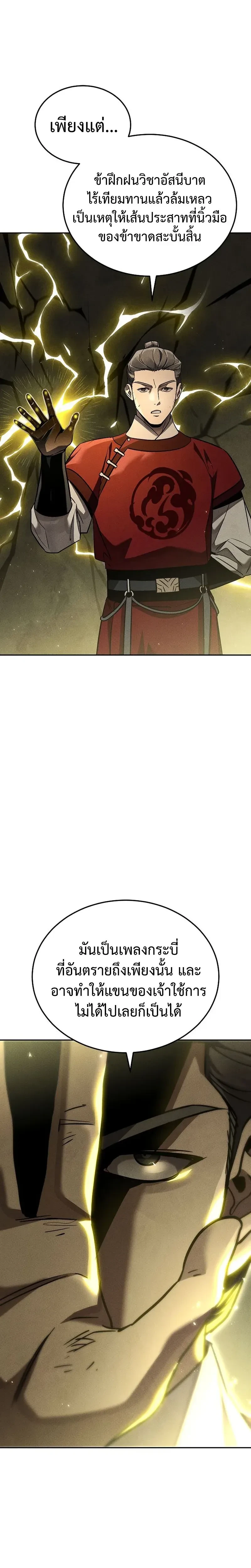 หน้าที่ 34