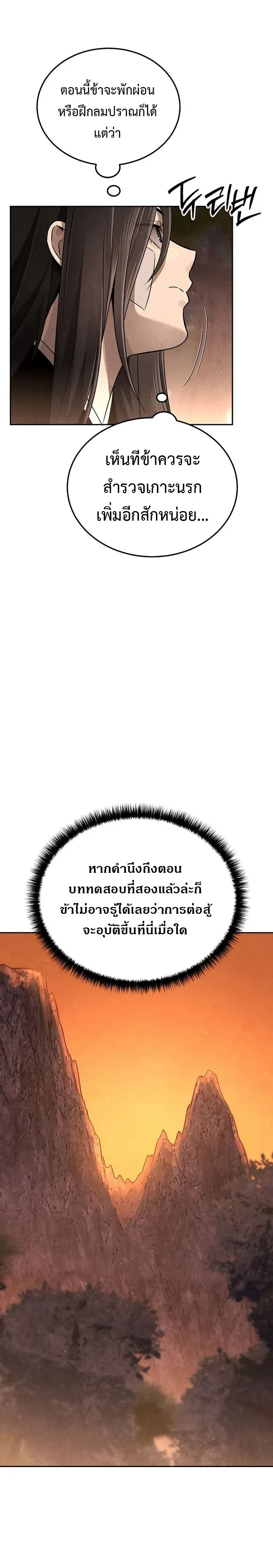 หน้าที่ 30