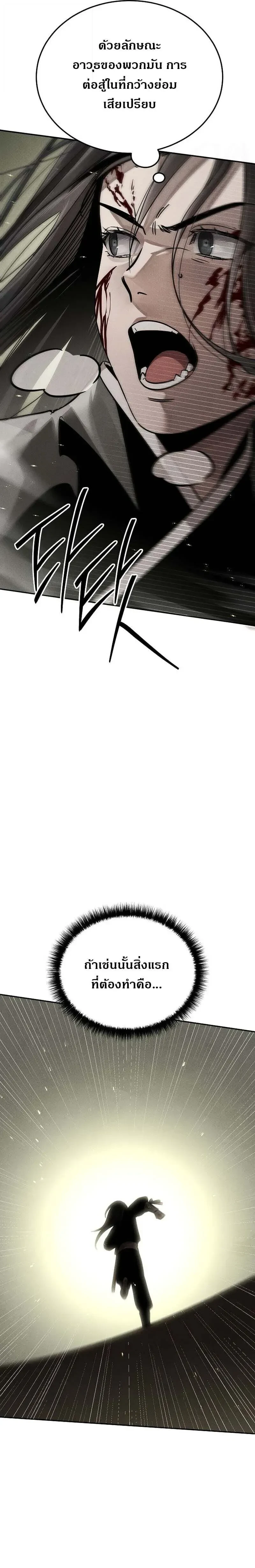 หน้าที่ 24