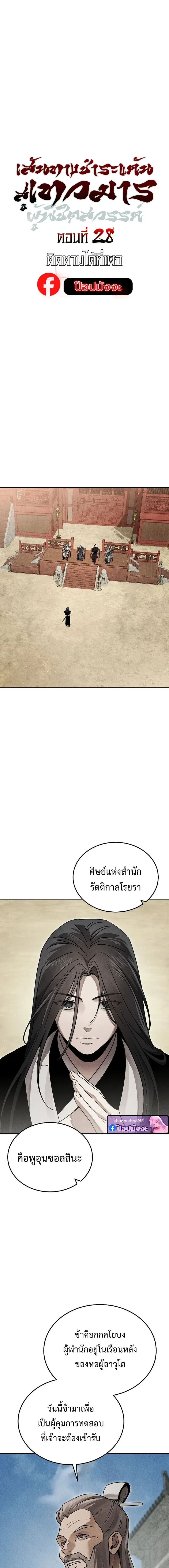 หน้าที่ 3