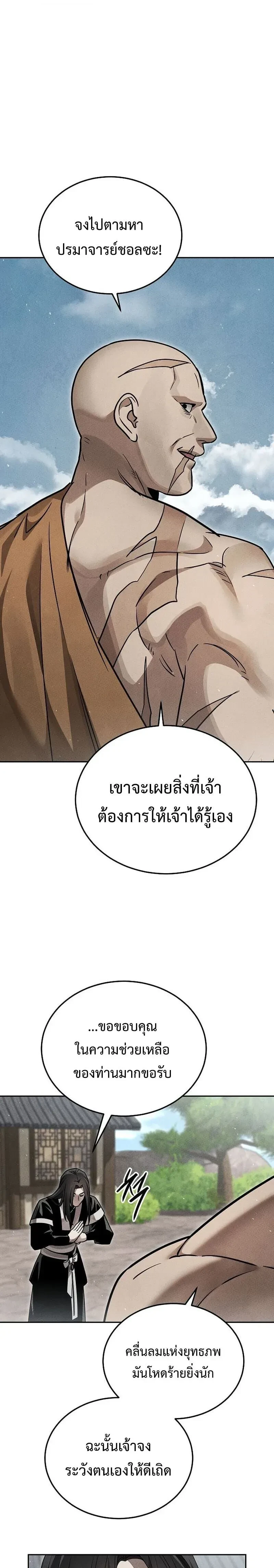 หน้าที่ 36