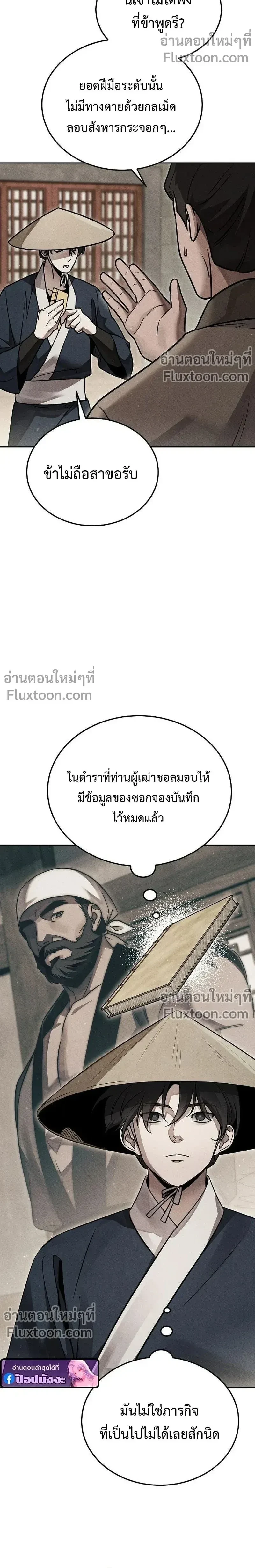 หน้าที่ 18