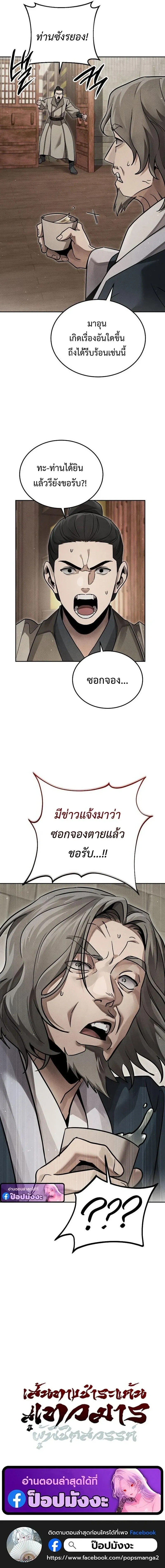 หน้าที่ 27