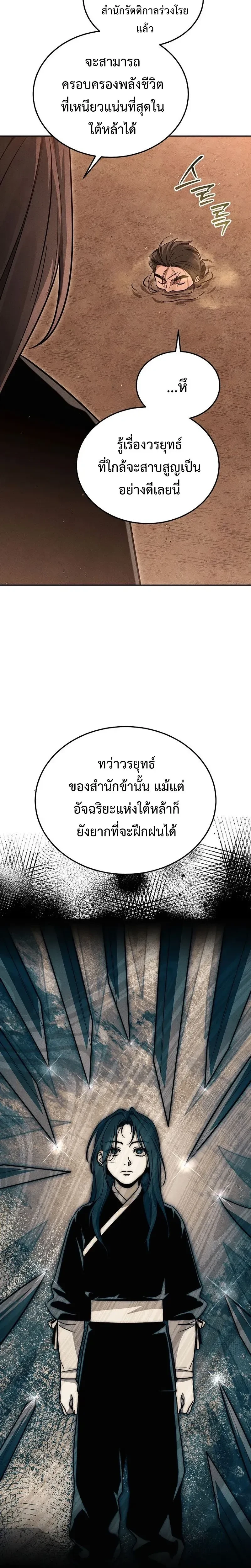 หน้าที่ 29