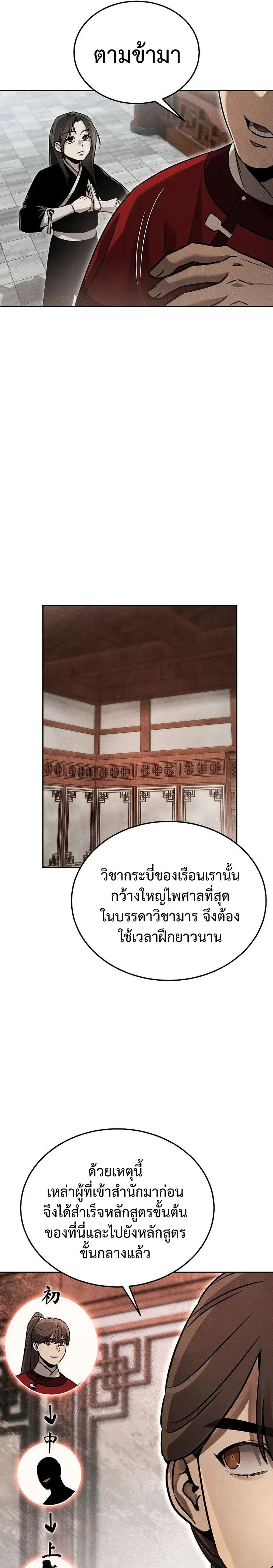 หน้าที่ 38