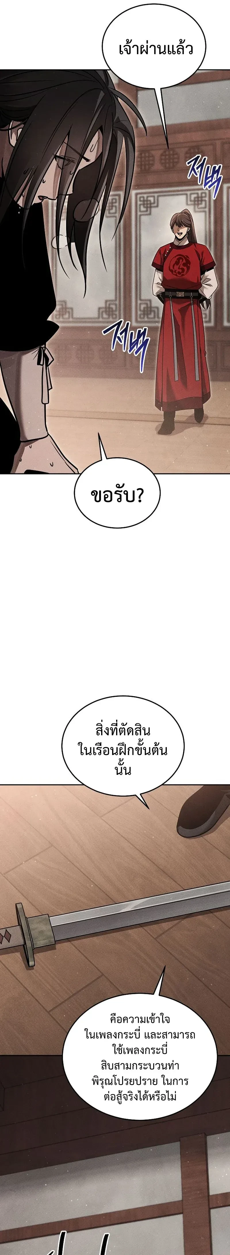 หน้าที่ 41