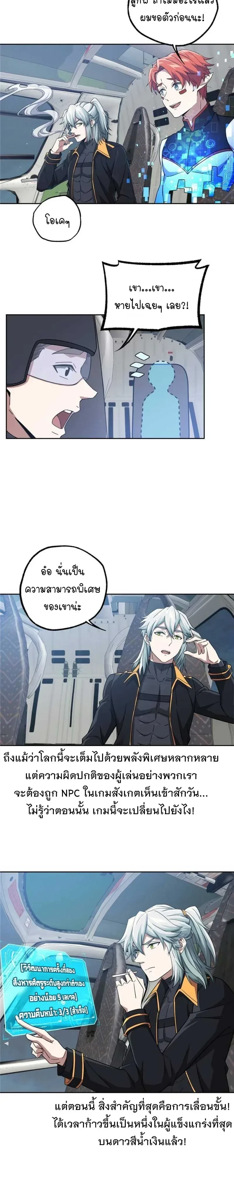 หน้าที่ 8