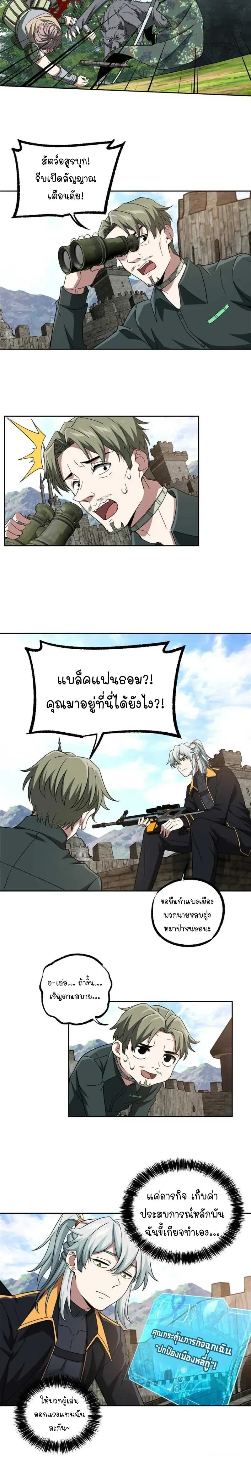 หน้าที่ 8
