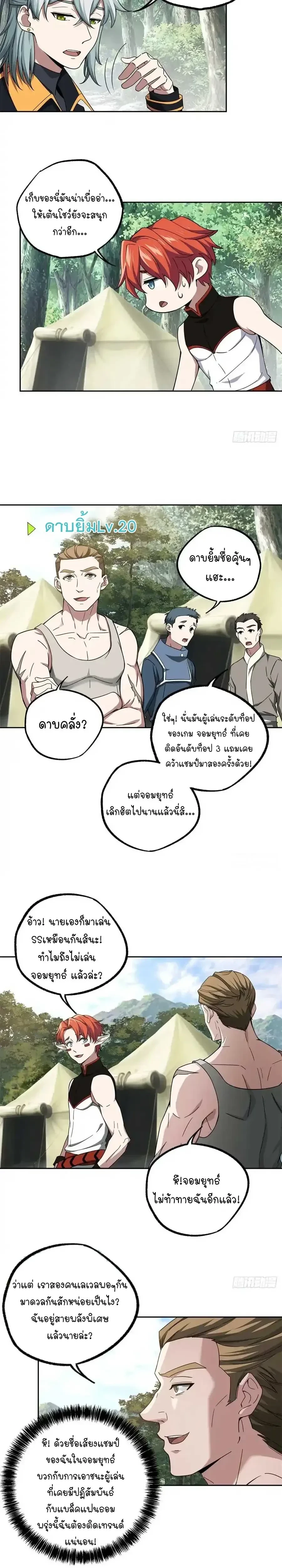 หน้าที่ 2